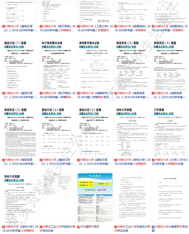 内蒙古大学期末真题与答案解析大放送!-第9张图片-四季读书网 内蒙古大学期末真题与答案解析大放送!-第9张图片-四季读书网