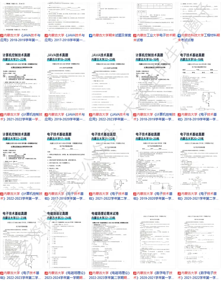内蒙古大学期末真题与答案解析大放送!-第10张图片-四季读书网 内蒙古大学期末真题与答案解析大放送!-第10张图片-四季读书网