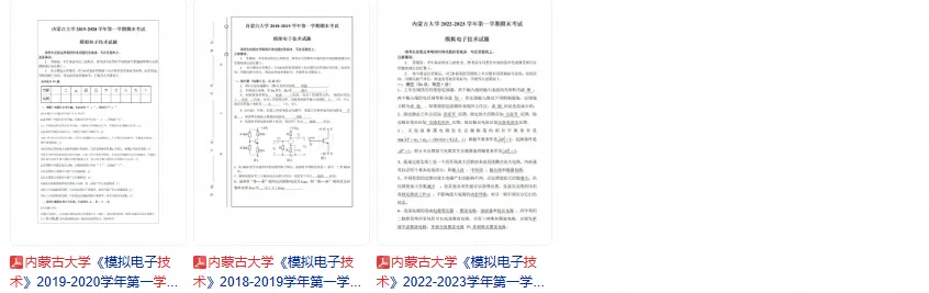 内蒙古大学期末真题与答案解析大放送!-第11张图片-四季读书网 内蒙古大学期末真题与答案解析大放送!-第11张图片-四季读书网
