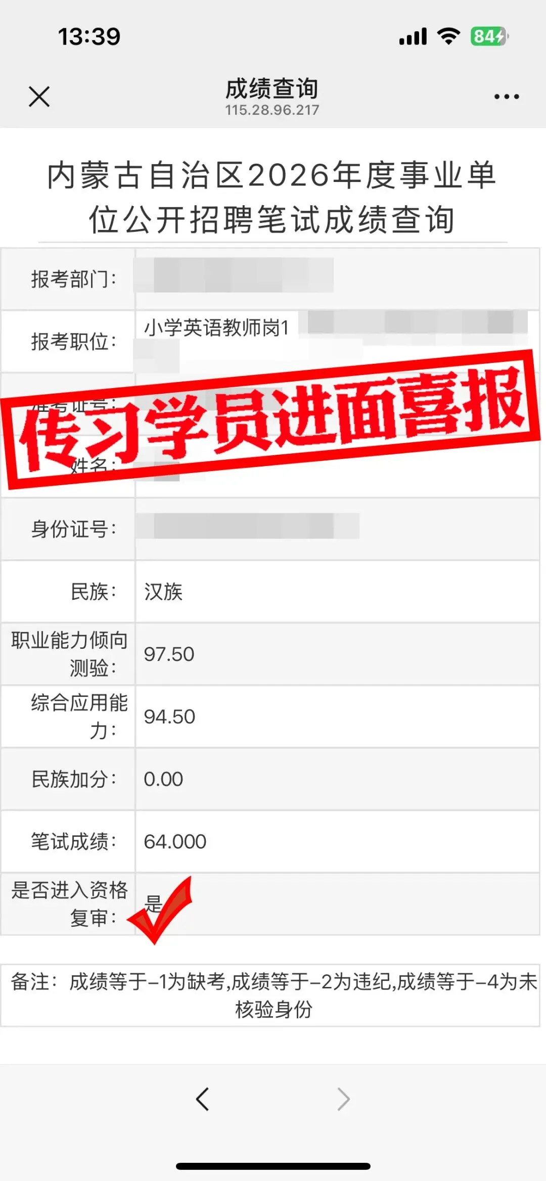 现可预约!0元参加!【事业单位D类模考】8月30日开考!共计四天!-第33张图片-四季读书网 现可预约!0元参加!【事业单位D类模考】8月30日开考!共计四天!-第33张图片-四季读书网