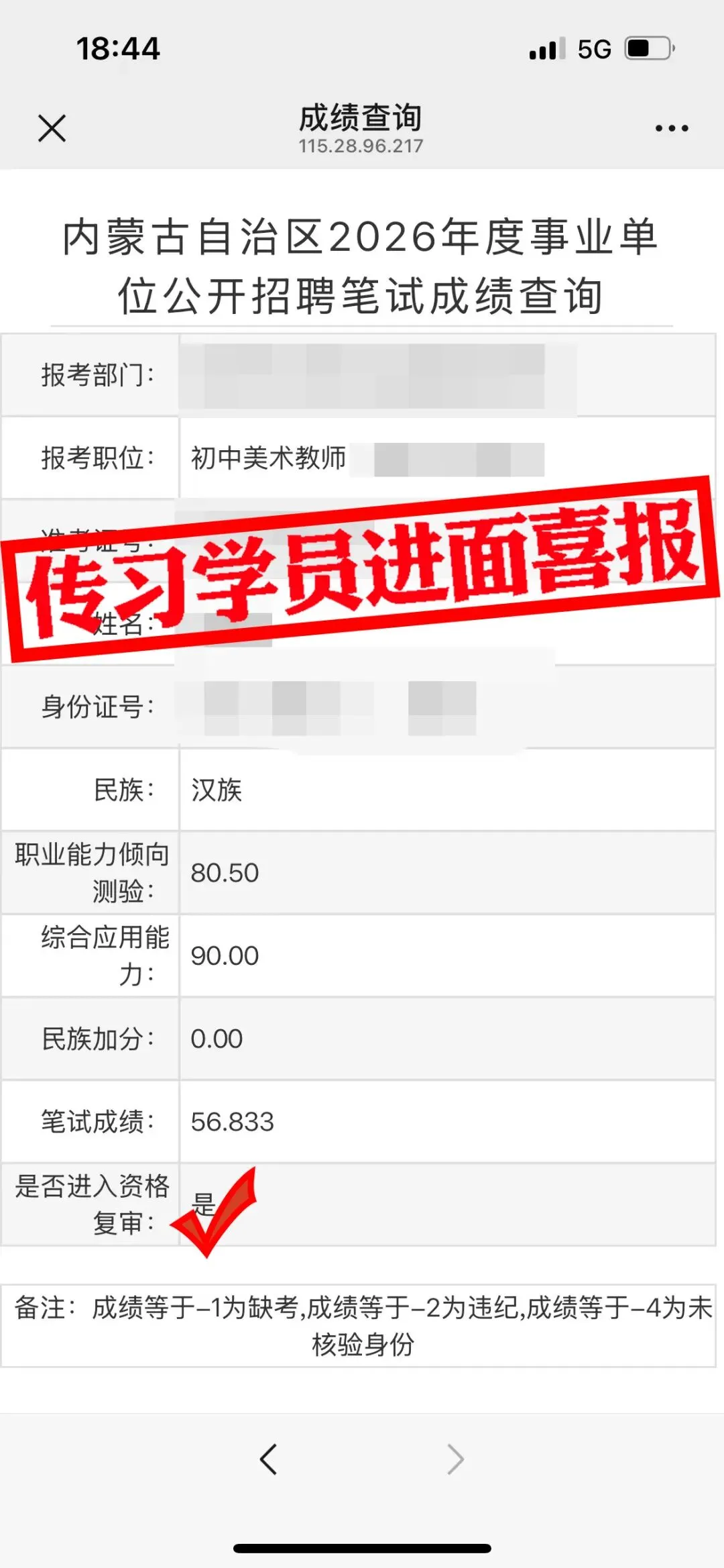现可预约!0元参加!【事业单位D类模考】8月30日开考!共计四天!-第34张图片-四季读书网 现可预约!0元参加!【事业单位D类模考】8月30日开考!共计四天!-第34张图片-四季读书网
