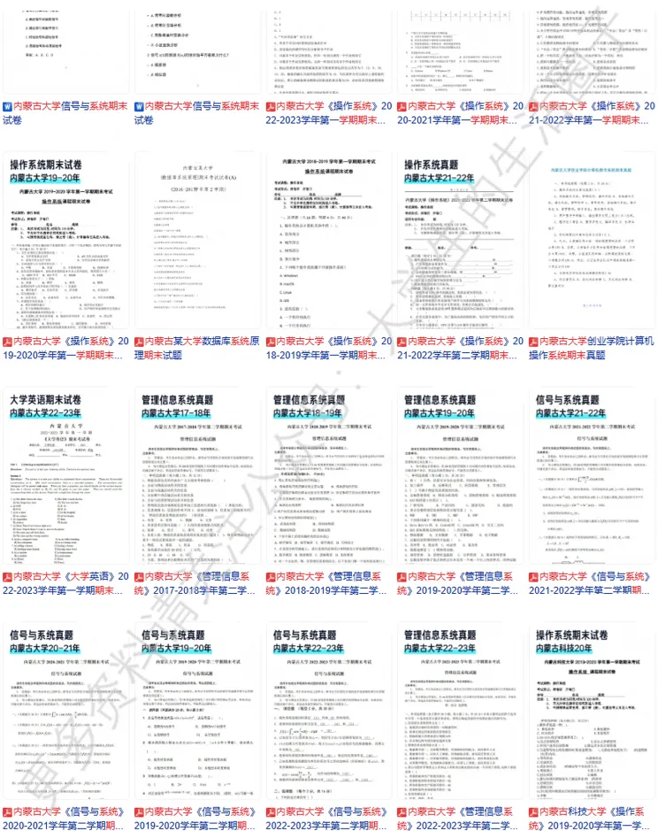 内蒙古大学期末真题与答案解析大放送!-第12张图片-四季读书网 内蒙古大学期末真题与答案解析大放送!-第12张图片-四季读书网