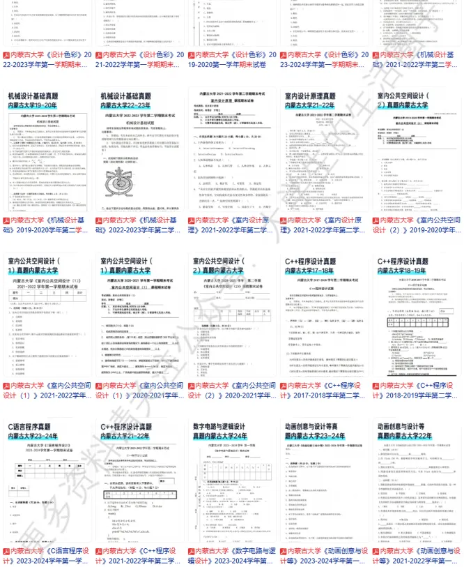 内蒙古大学期末真题与答案解析大放送!-第14张图片-四季读书网 内蒙古大学期末真题与答案解析大放送!-第14张图片-四季读书网
