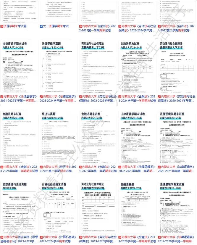 内蒙古大学期末真题与答案解析大放送!-第16张图片-四季读书网 内蒙古大学期末真题与答案解析大放送!-第16张图片-四季读书网