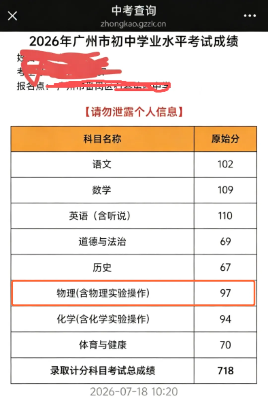 亚运城中考物理均分86分!最高97分!彭老师物理秋季开班啦-第10张图片-四季读书网 亚运城中考物理均分86分!最高97分!彭老师物理秋季开班啦-第10张图片-四季读书网