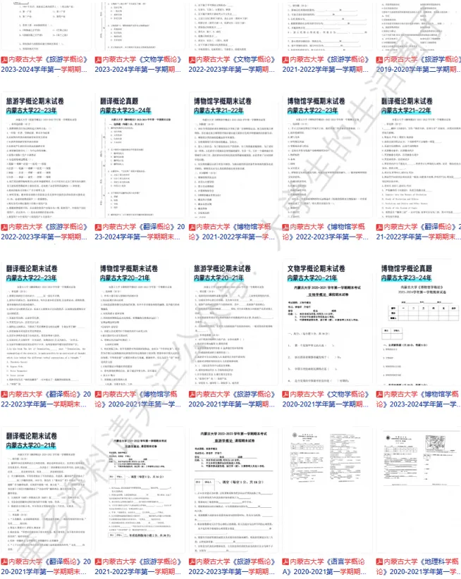 内蒙古大学期末真题与答案解析大放送!-第18张图片-四季读书网 内蒙古大学期末真题与答案解析大放送!-第18张图片-四季读书网