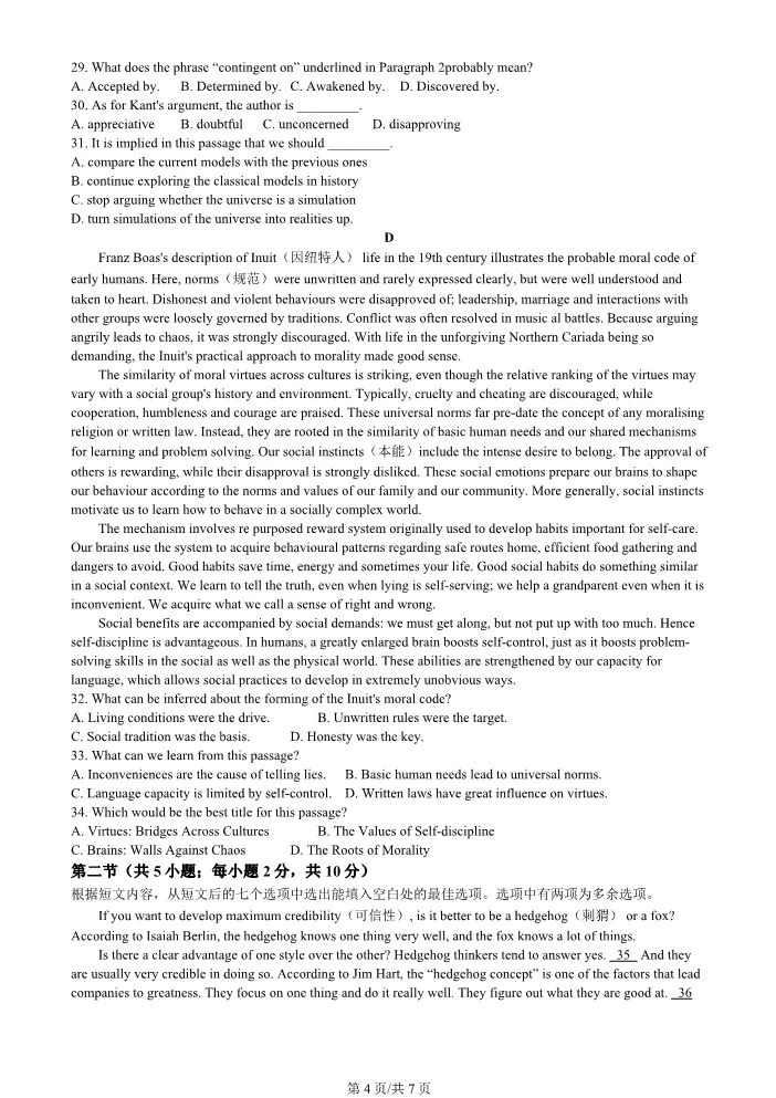 2024年北京高考真题英语高考英语真题(有答案)【可打印】-第4张图片-四季读书网