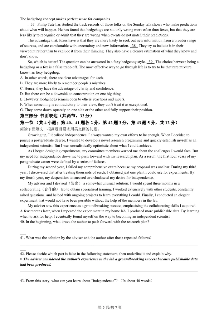 2024年北京高考真题英语高考英语真题(有答案)【可打印】-第5张图片-四季读书网