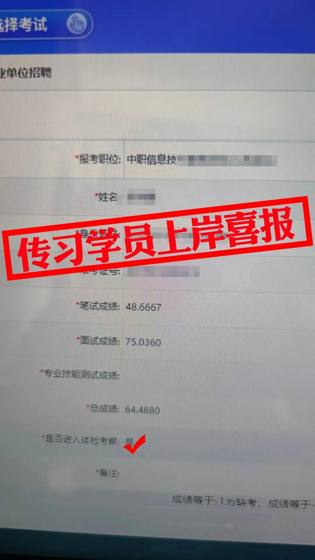 现可预约!0元参加!【事业单位D类模考】8月30日开考!共计四天!-第94张图片-四季读书网 现可预约!0元参加!【事业单位D类模考】8月30日开考!共计四天!-第94张图片-四季读书网