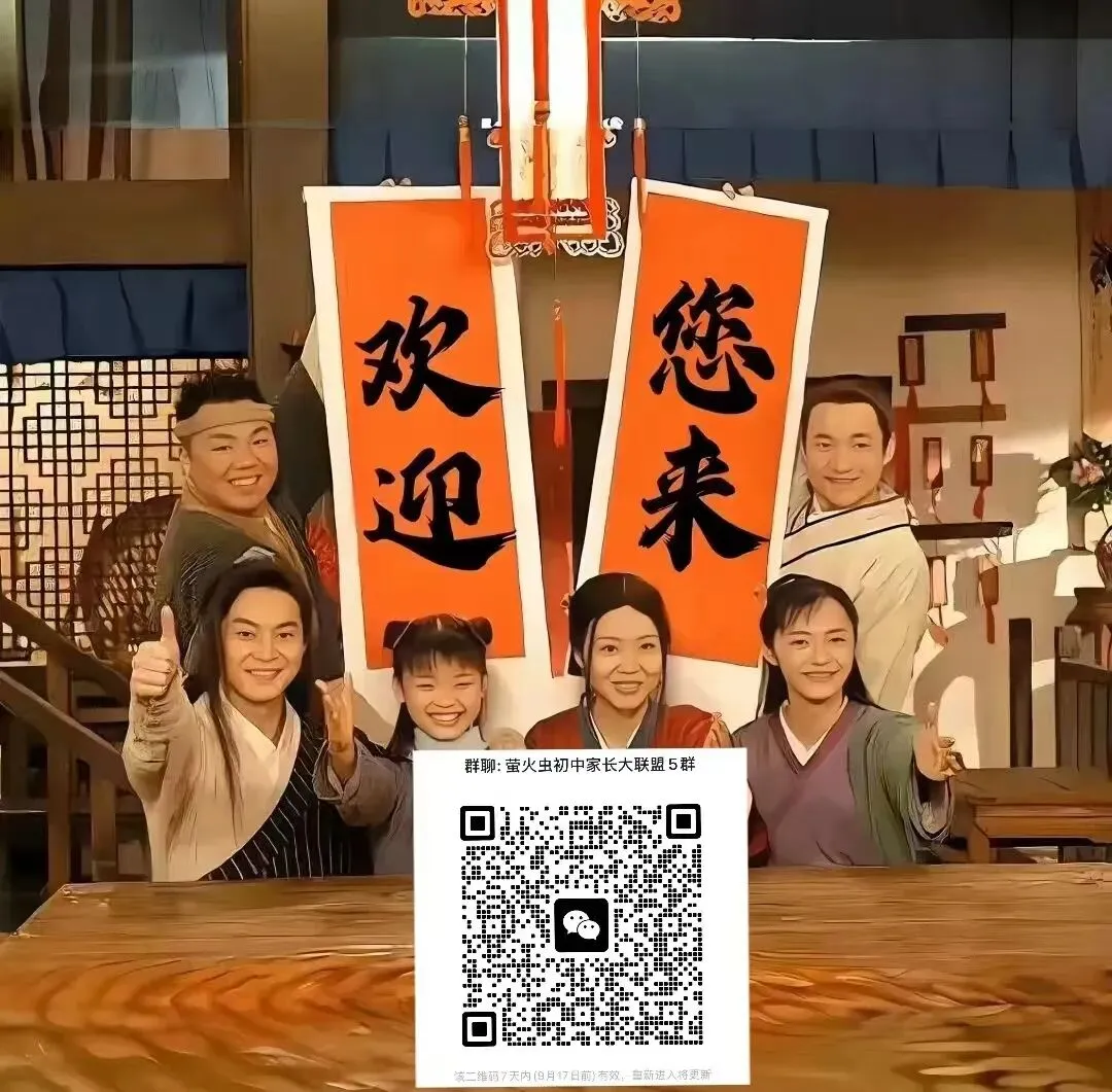 杭州27届中考家长必看:初三全年重要节点,多元升学路径指南-第9张图片-四季读书网