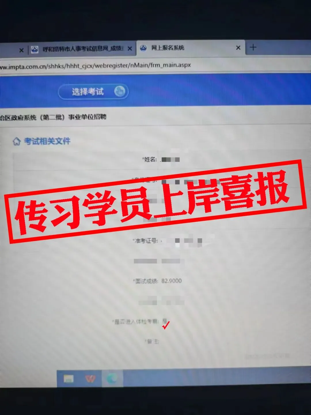 现可预约!0元参加!【事业单位D类模考】8月30日开考!共计四天!-第156张图片-四季读书网 现可预约!0元参加!【事业单位D类模考】8月30日开考!共计四天!-第156张图片-四季读书网