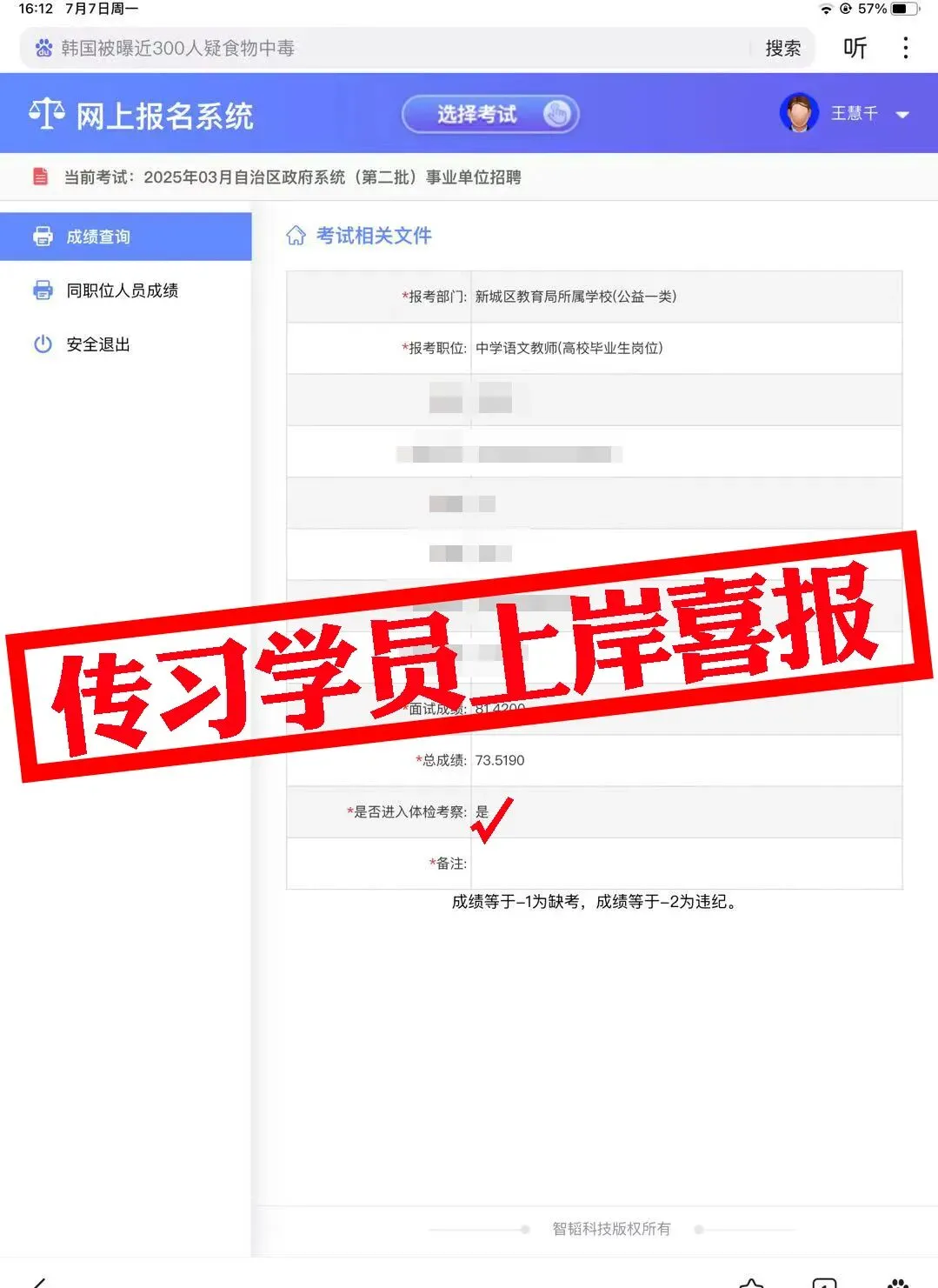 现可预约!0元参加!【事业单位D类模考】8月30日开考!共计四天!-第203张图片-四季读书网 现可预约!0元参加!【事业单位D类模考】8月30日开考!共计四天!-第203张图片-四季读书网