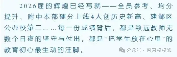 南京26所初中最新中考成绩统计!这所学校附中录取达历史新高……-第1张图片-四季读书网 南京26所初中最新中考成绩统计!这所学校附中录取达历史新高……-第1张图片-四季读书网