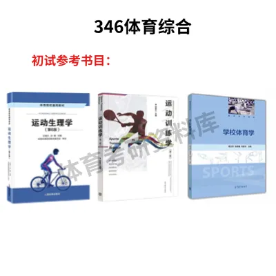 西南科大体育考研备考攻略暨2027年西南科技大学体育考研招生简章、专业目录、参考书目、资料复试分数线历年及学校简介!-第12张图片-四季读书网 西南科大体育考研备考攻略暨2027年西南科技大学体育考研招生简章、专业目录、参考书目、资料复试分数线历年及学校简介!-第12张图片-四季读书网