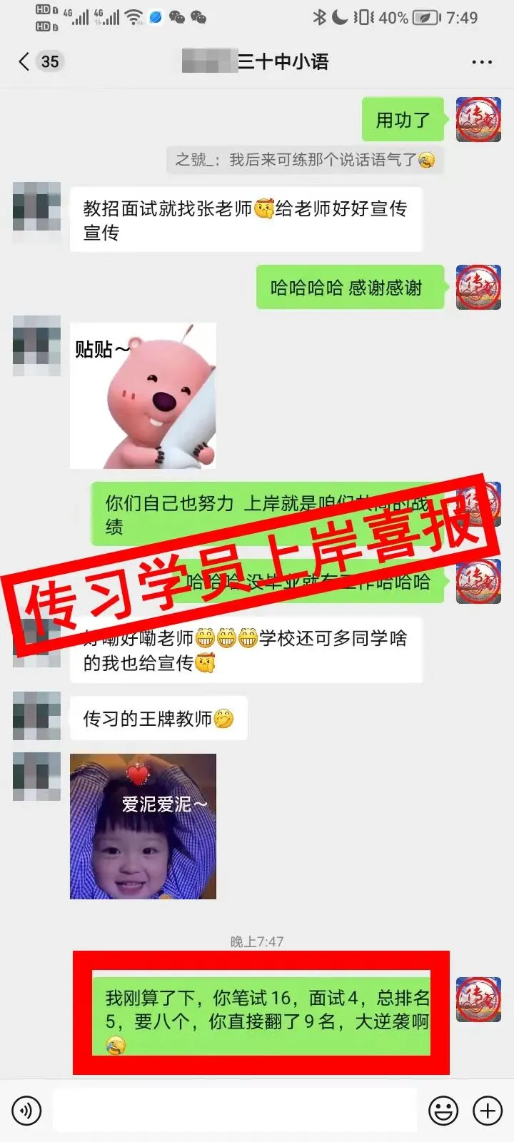 现可预约!0元参加!【事业单位D类模考】8月30日开考!共计四天!-第249张图片-四季读书网 现可预约!0元参加!【事业单位D类模考】8月30日开考!共计四天!-第249张图片-四季读书网
