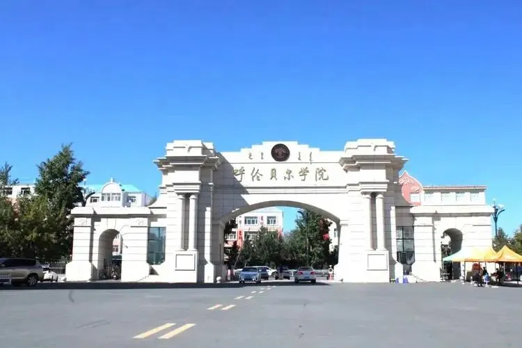 呼院体育考研备考攻略暨2027年呼伦贝尔学院体育考研招生简章、专业目录、参考书目、资料复试分数线历年及学校简介!-第1张图片-四季读书网