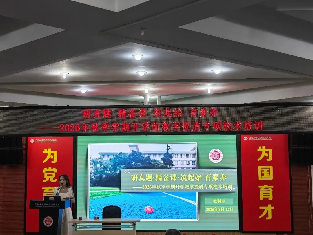 研真题·精备课·筑起始·育素养-第3张图片-四季读书网