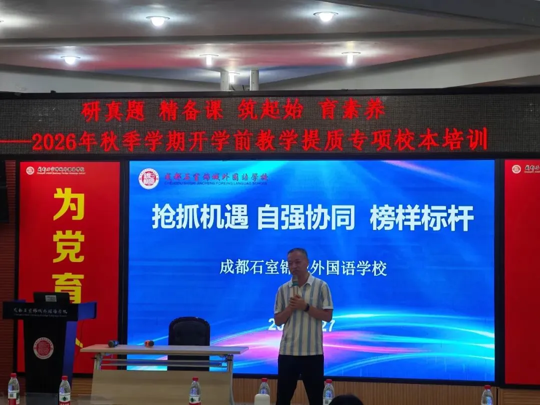 研真题·精备课·筑起始·育素养-第4张图片-四季读书网