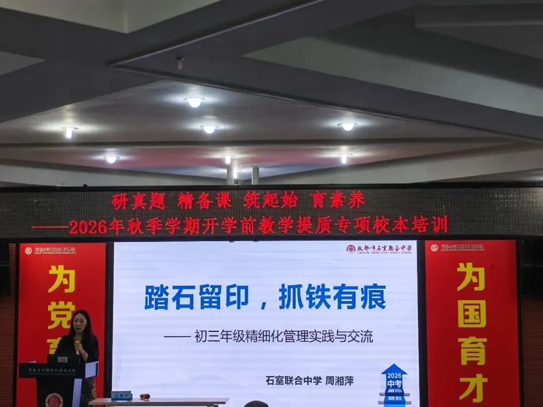 研真题·精备课·筑起始·育素养-第5张图片-四季读书网