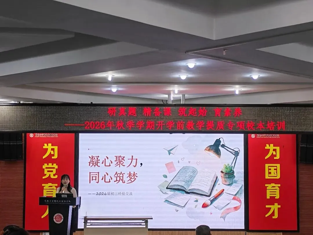 研真题·精备课·筑起始·育素养-第9张图片-四季读书网
