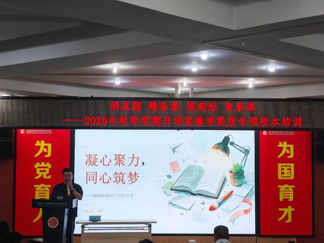 研真题·精备课·筑起始·育素养-第10张图片-四季读书网