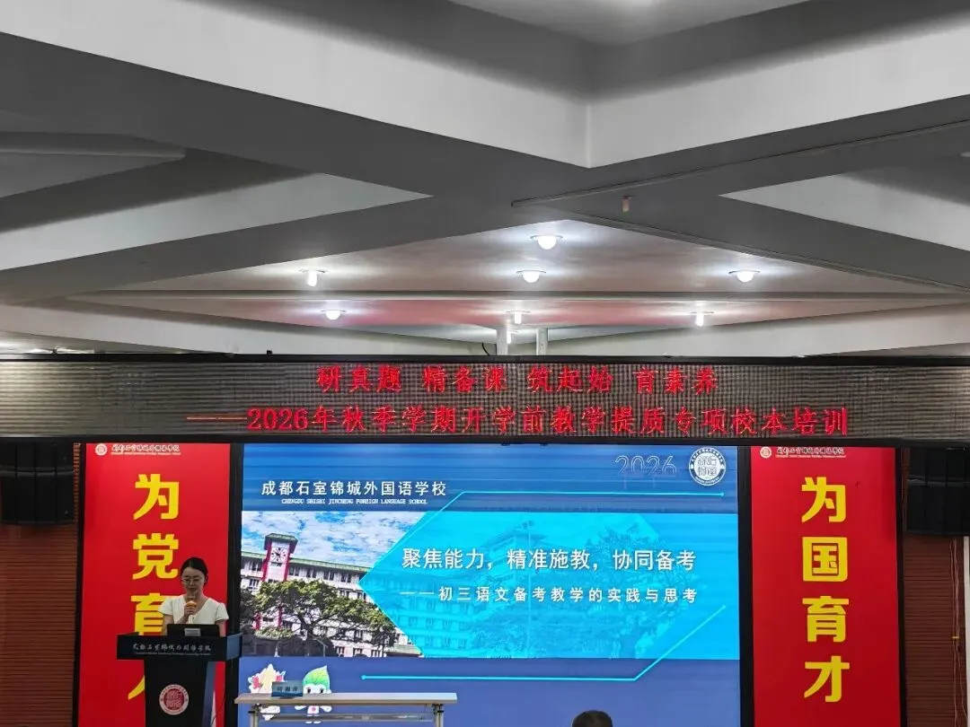 研真题·精备课·筑起始·育素养-第11张图片-四季读书网