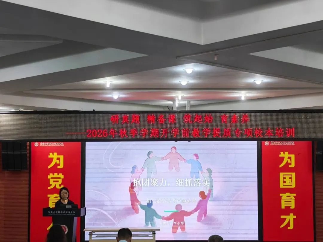 研真题·精备课·筑起始·育素养-第12张图片-四季读书网
