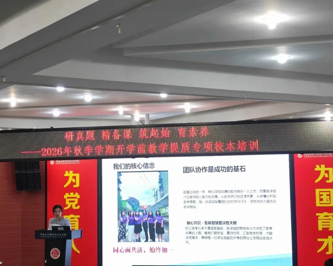 研真题·精备课·筑起始·育素养-第13张图片-四季读书网