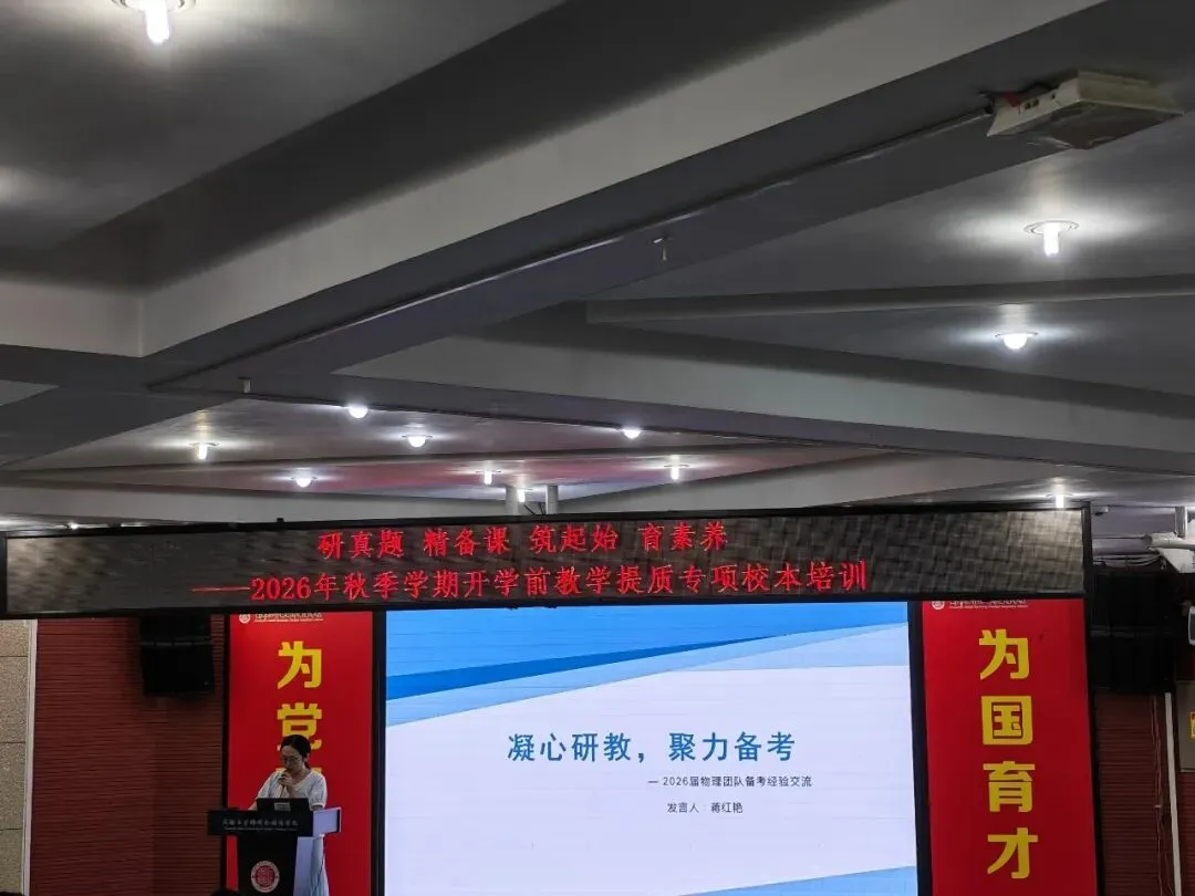 研真题·精备课·筑起始·育素养-第14张图片-四季读书网
