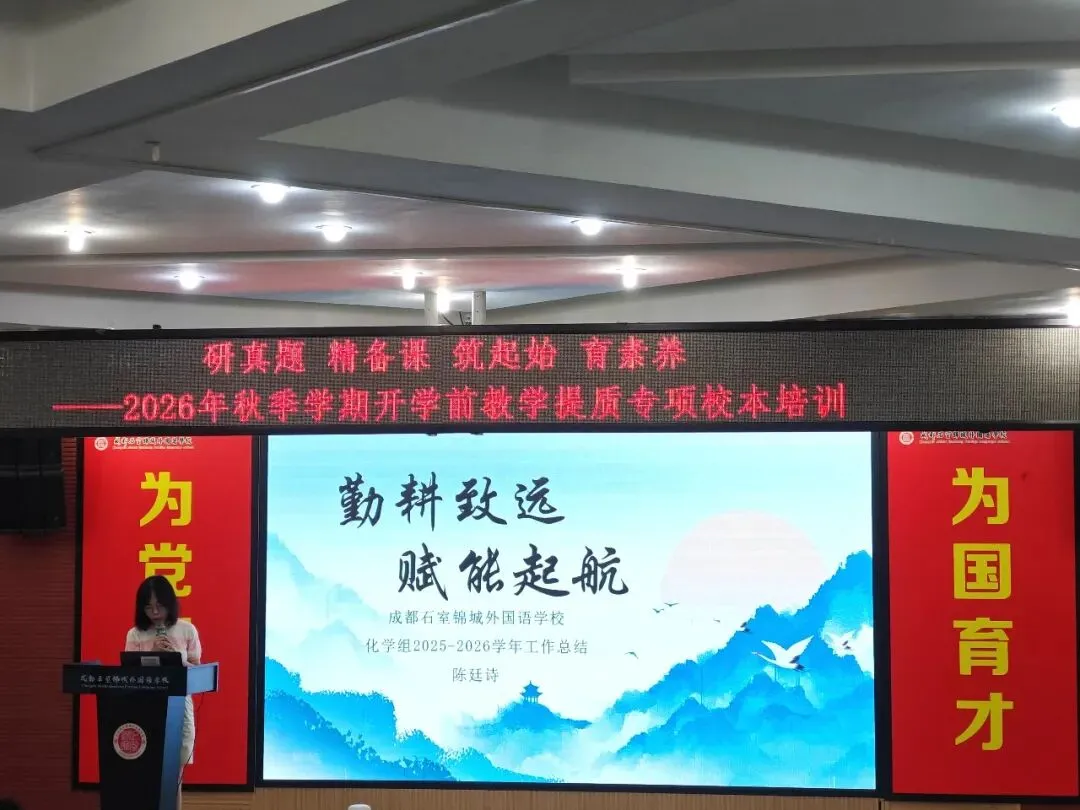 研真题·精备课·筑起始·育素养-第15张图片-四季读书网