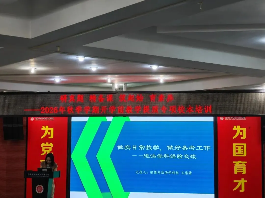 研真题·精备课·筑起始·育素养-第16张图片-四季读书网