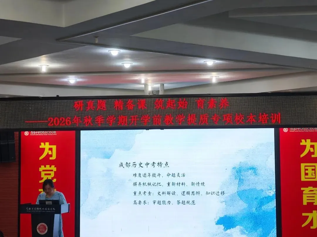 研真题·精备课·筑起始·育素养-第17张图片-四季读书网