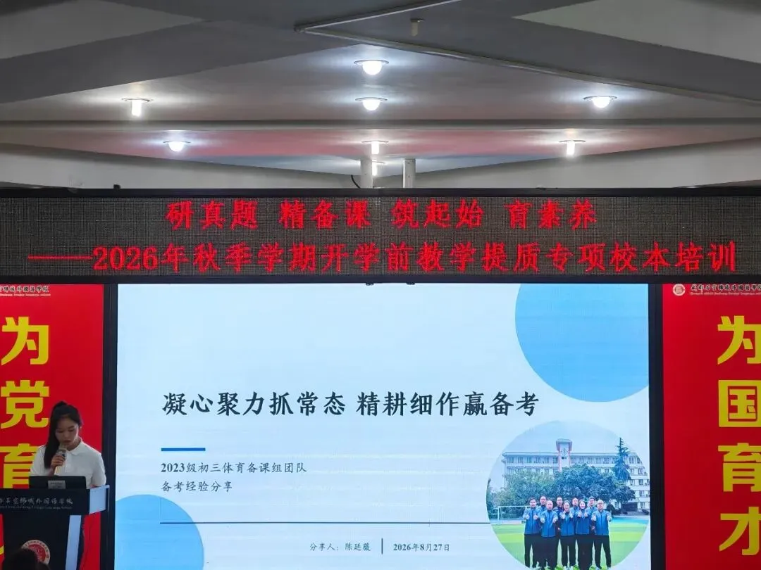 研真题·精备课·筑起始·育素养-第18张图片-四季读书网