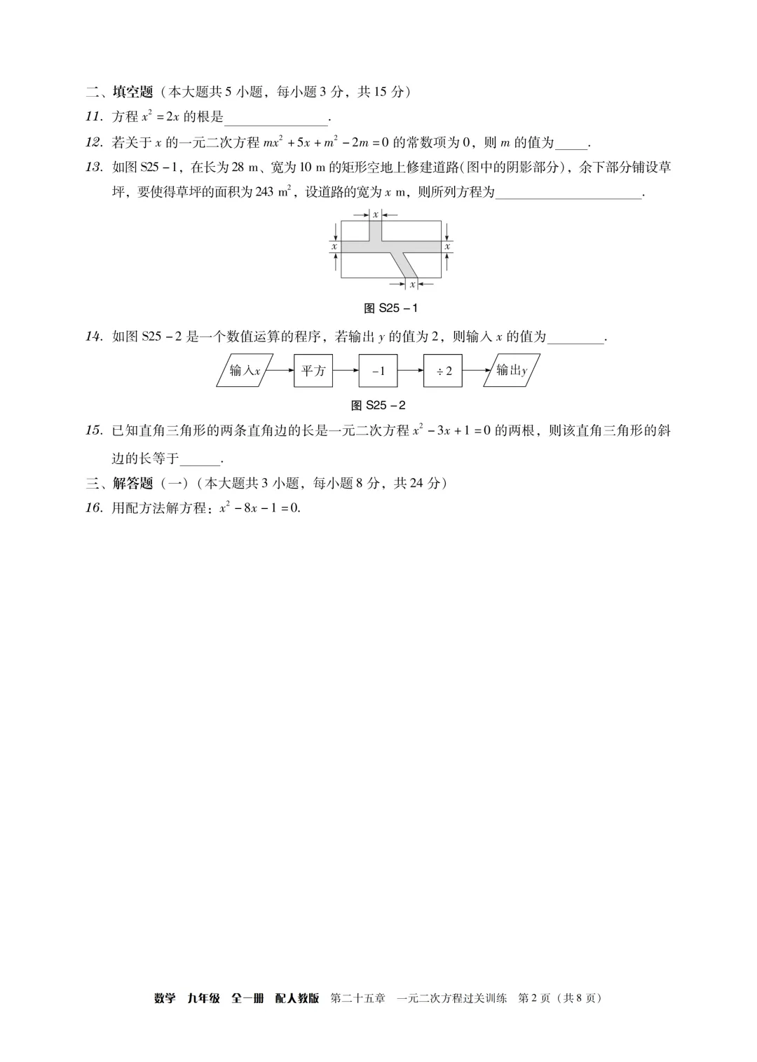 新教材版+紧扣中考考点《学导练》吃透初中数学重难点-第41张图片-四季读书网