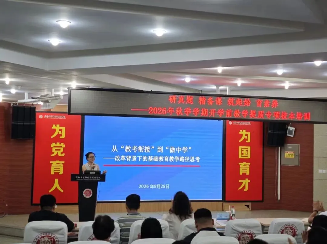 研真题·精备课·筑起始·育素养-第45张图片-四季读书网