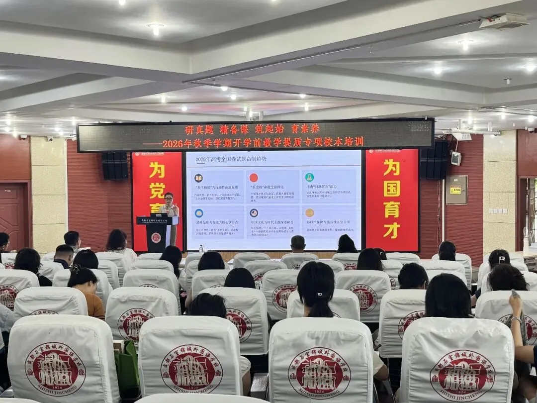 研真题·精备课·筑起始·育素养-第46张图片-四季读书网