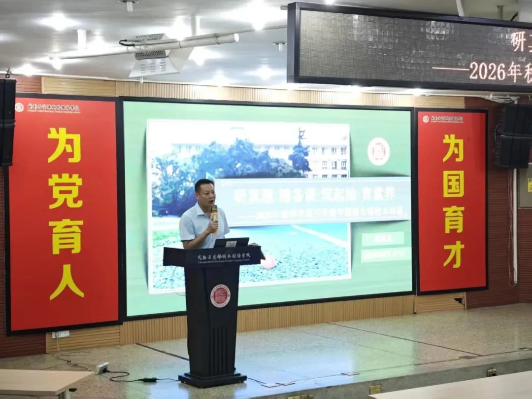 研真题·精备课·筑起始·育素养-第49张图片-四季读书网