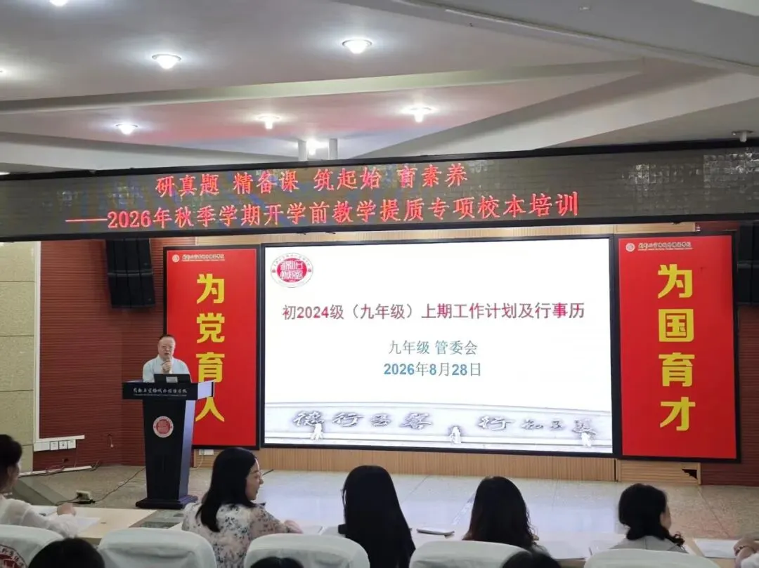 研真题·精备课·筑起始·育素养-第51张图片-四季读书网