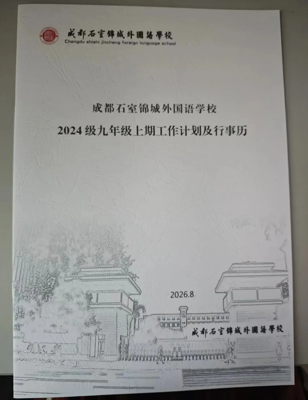 研真题·精备课·筑起始·育素养-第53张图片-四季读书网