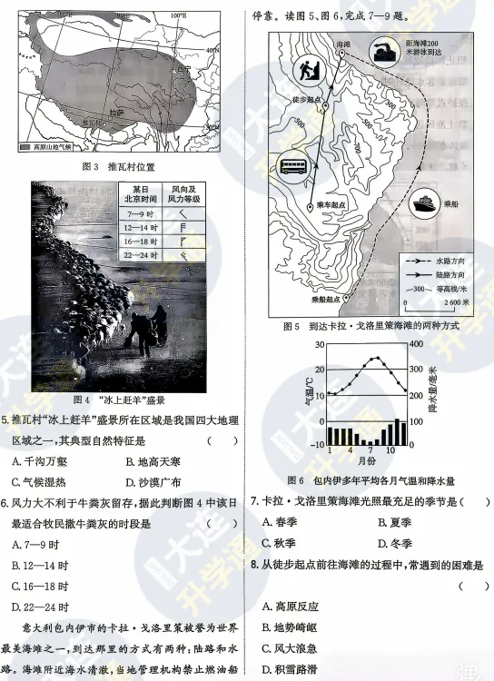 26中考真题全科试卷!更新道法历史英语!完整版辽宁新中考试卷+答案-第22张图片-四季读书网 26中考真题全科试卷!更新道法历史英语!完整版辽宁新中考试卷+答案-第22张图片-四季读书网