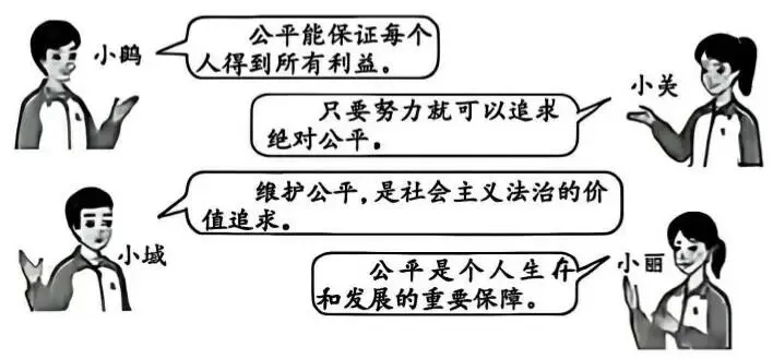 【道德与法治中考真题】2026年黑龙江省齐齐哈尔市道德与法治中考(含答案)-第7张图片-四季读书网 【道德与法治中考真题】2026年黑龙江省齐齐哈尔市道德与法治中考(含答案)-第7张图片-四季读书网