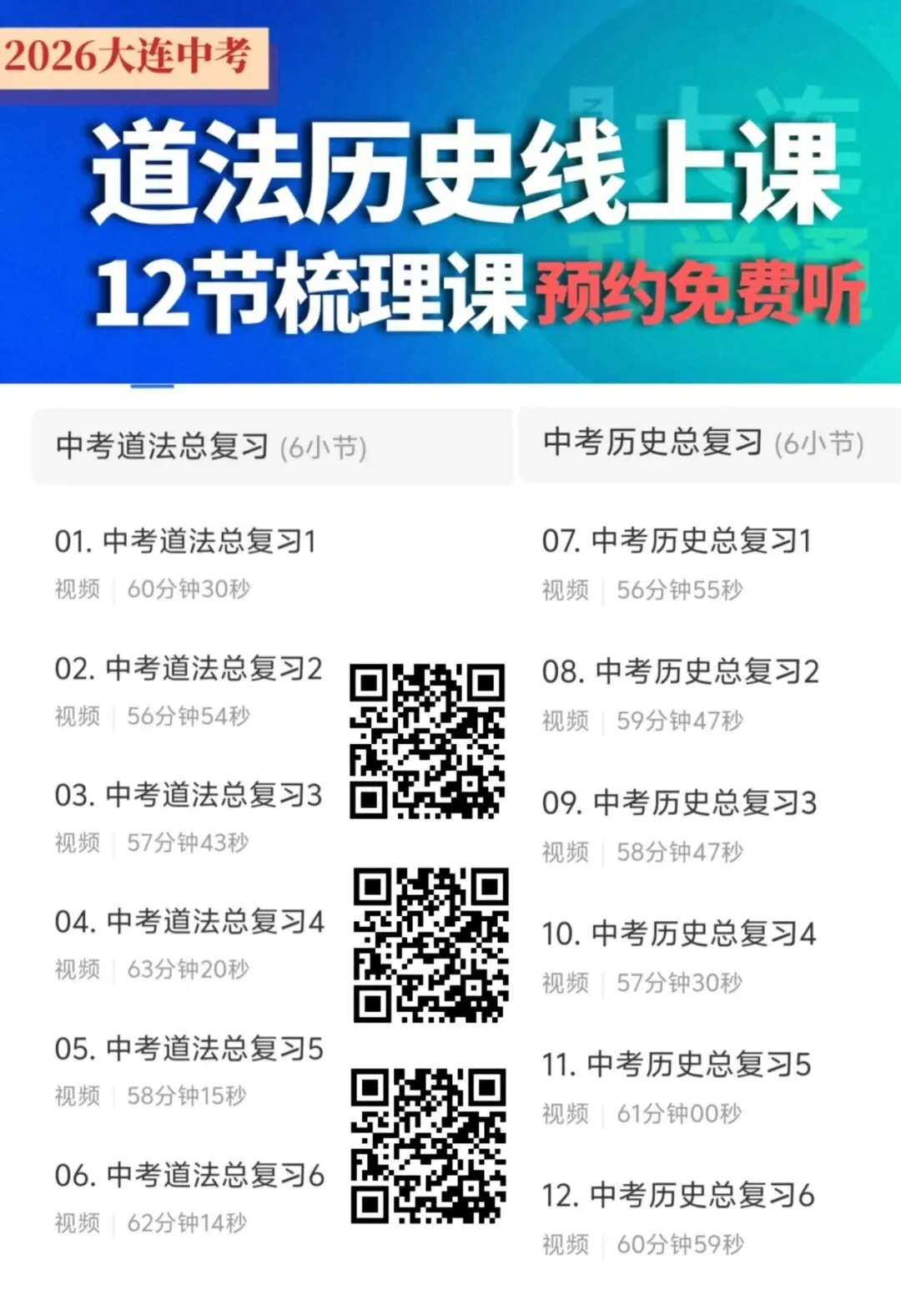 26中考真题全科试卷!更新道法历史英语!完整版辽宁新中考试卷+答案-第25张图片-四季读书网 26中考真题全科试卷!更新道法历史英语!完整版辽宁新中考试卷+答案-第25张图片-四季读书网