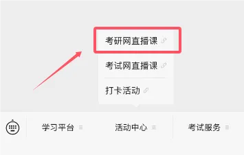 考研9月怎么学?起点考研网6场直播,从规划到真题依次讲透-第10张图片-四季读书网