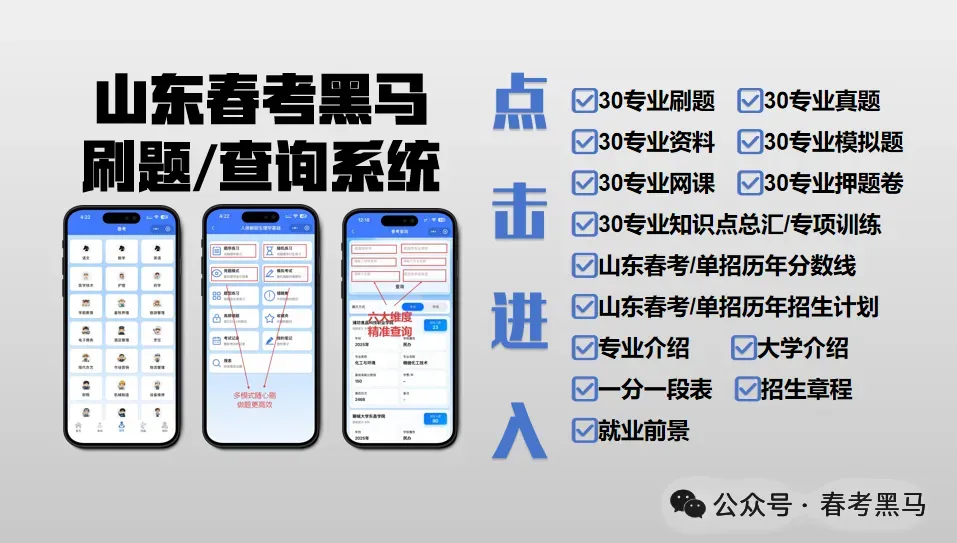 山东春考医学技术历年真题识图题汇总(2015年—2026年)!-第2张图片-四季读书网 山东春考医学技术历年真题识图题汇总(2015年—2026年)!-第2张图片-四季读书网