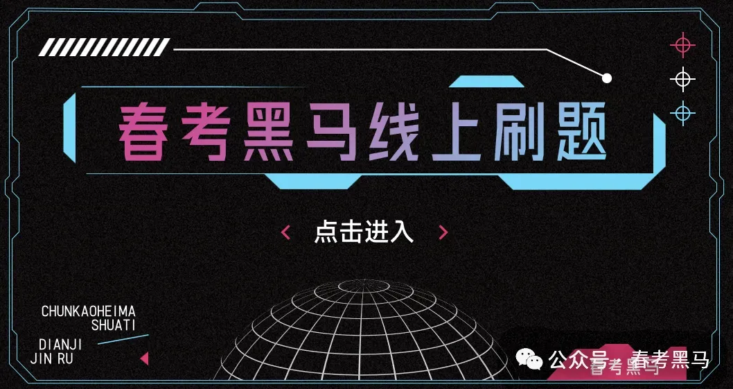 山东春考医学技术历年真题识图题汇总(2015年—2026年)!-第6张图片-四季读书网 山东春考医学技术历年真题识图题汇总(2015年—2026年)!-第6张图片-四季读书网