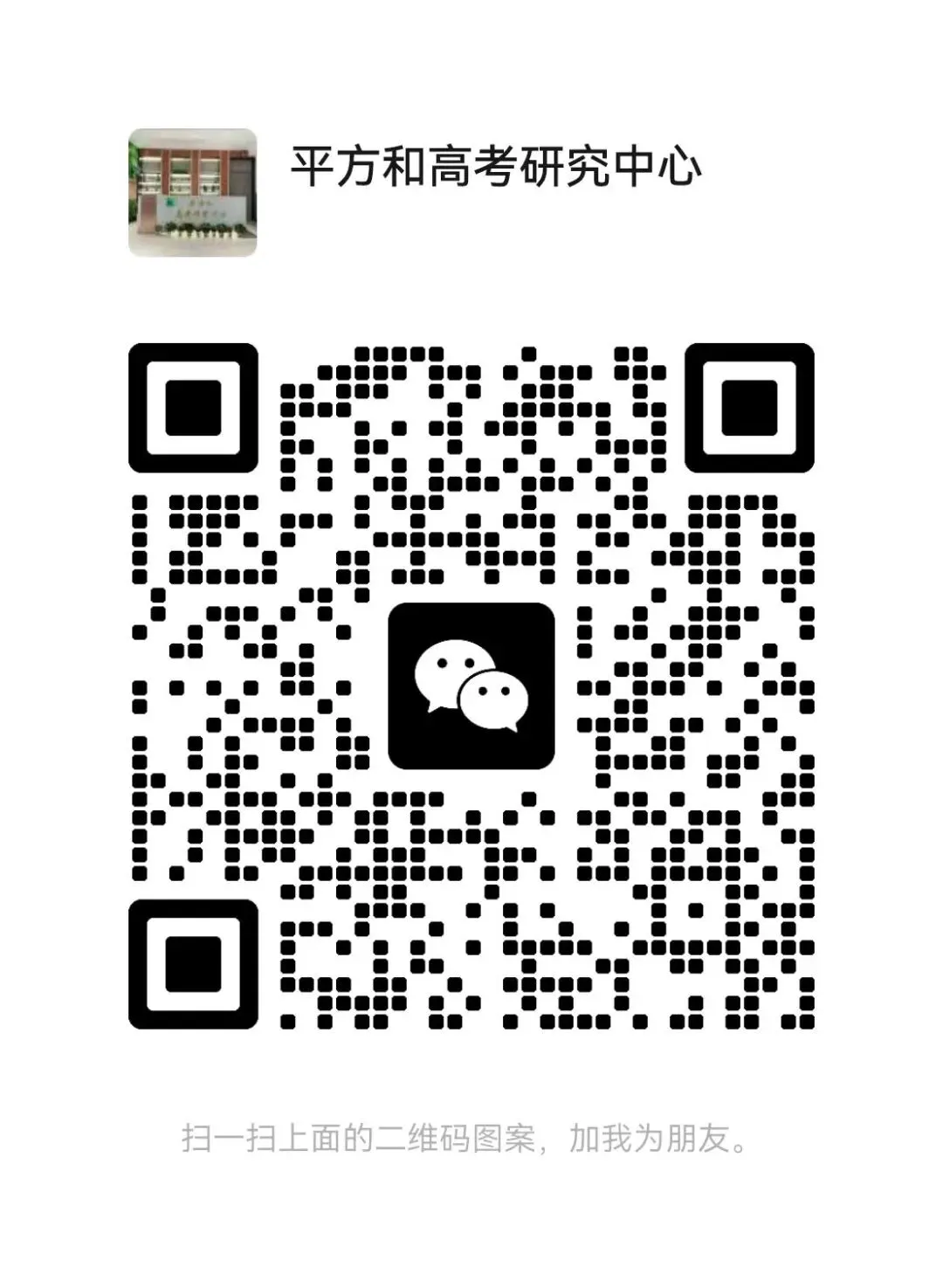 平方和公益讲座:中考志愿填报讲座现场直击——那些“重高线以上”才知道的升学密码-第4张图片-四季读书网