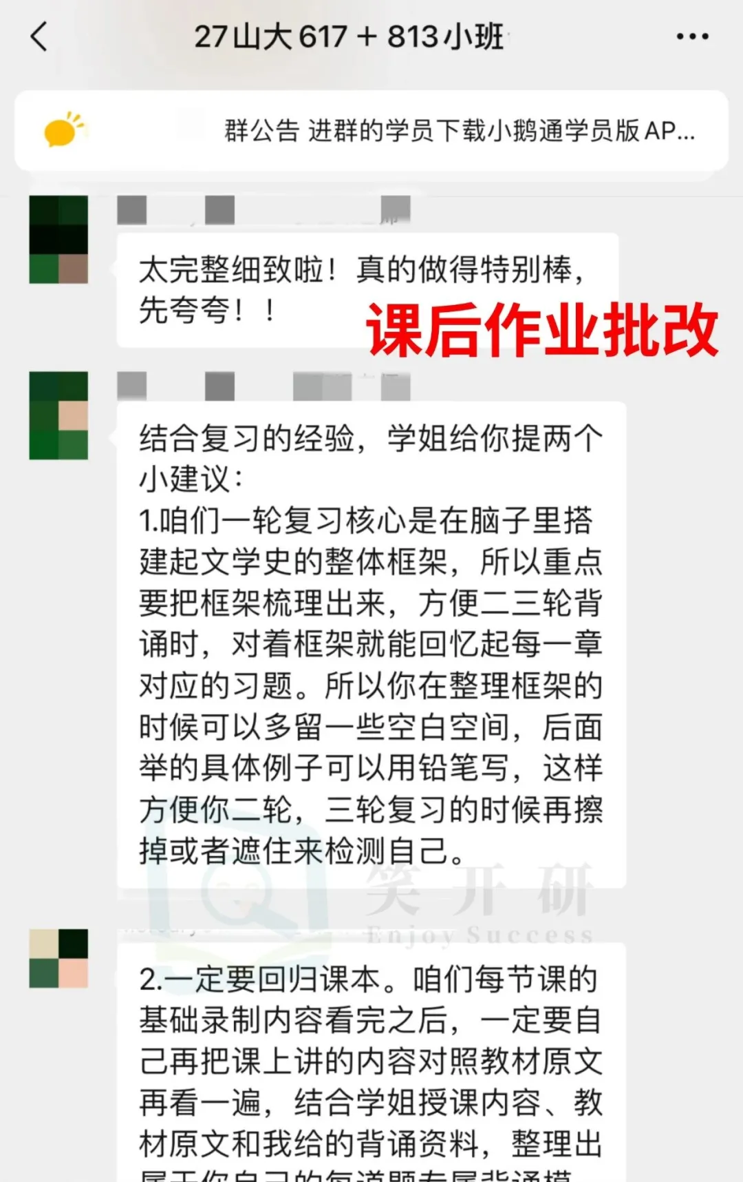 山大27考研 | 813中国语言文学历年真题分享!-第10张图片-四季读书网