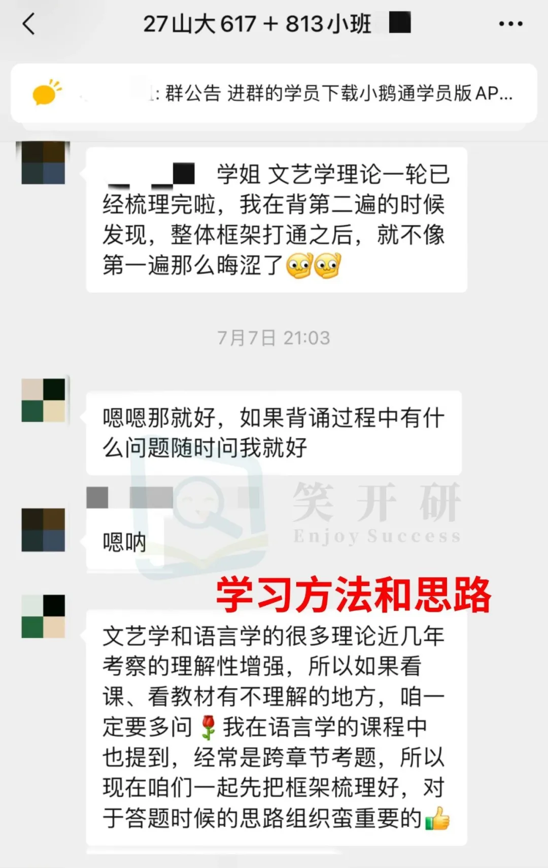 山大27考研 | 813中国语言文学历年真题分享!-第11张图片-四季读书网