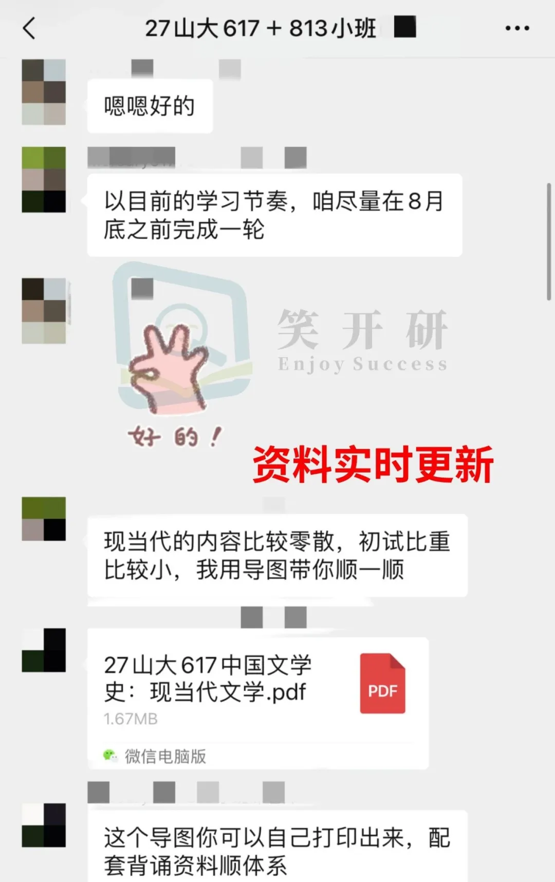 山大27考研 | 813中国语言文学历年真题分享!-第12张图片-四季读书网