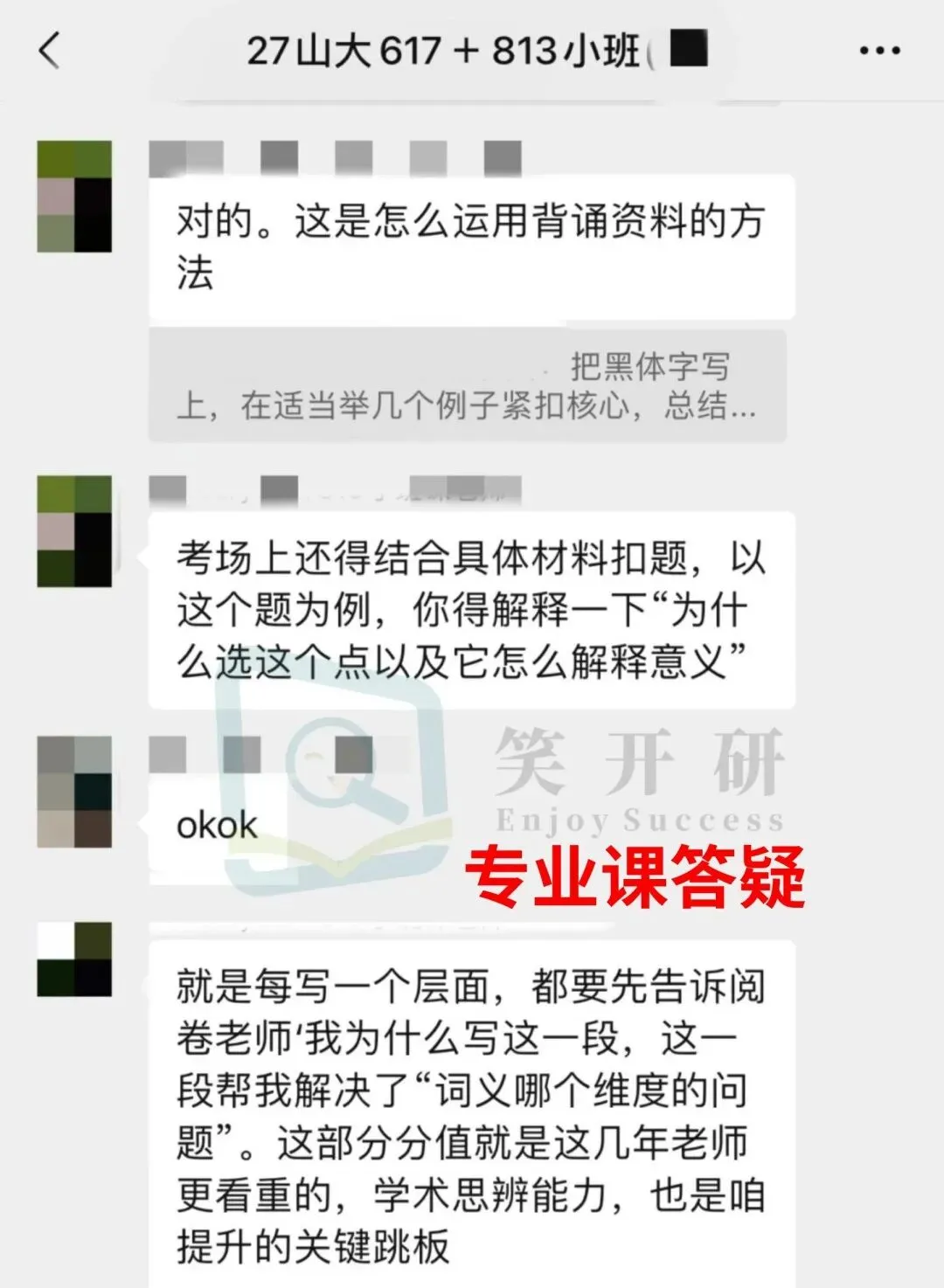 山大27考研 | 813中国语言文学历年真题分享!-第13张图片-四季读书网